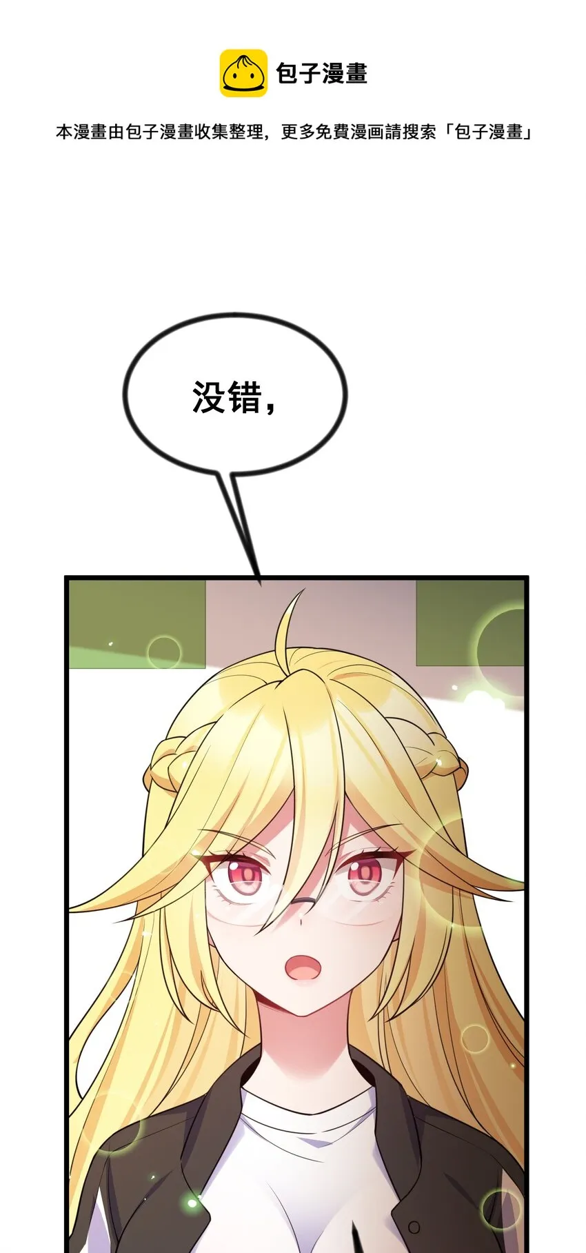 77 玉……兔 第45页