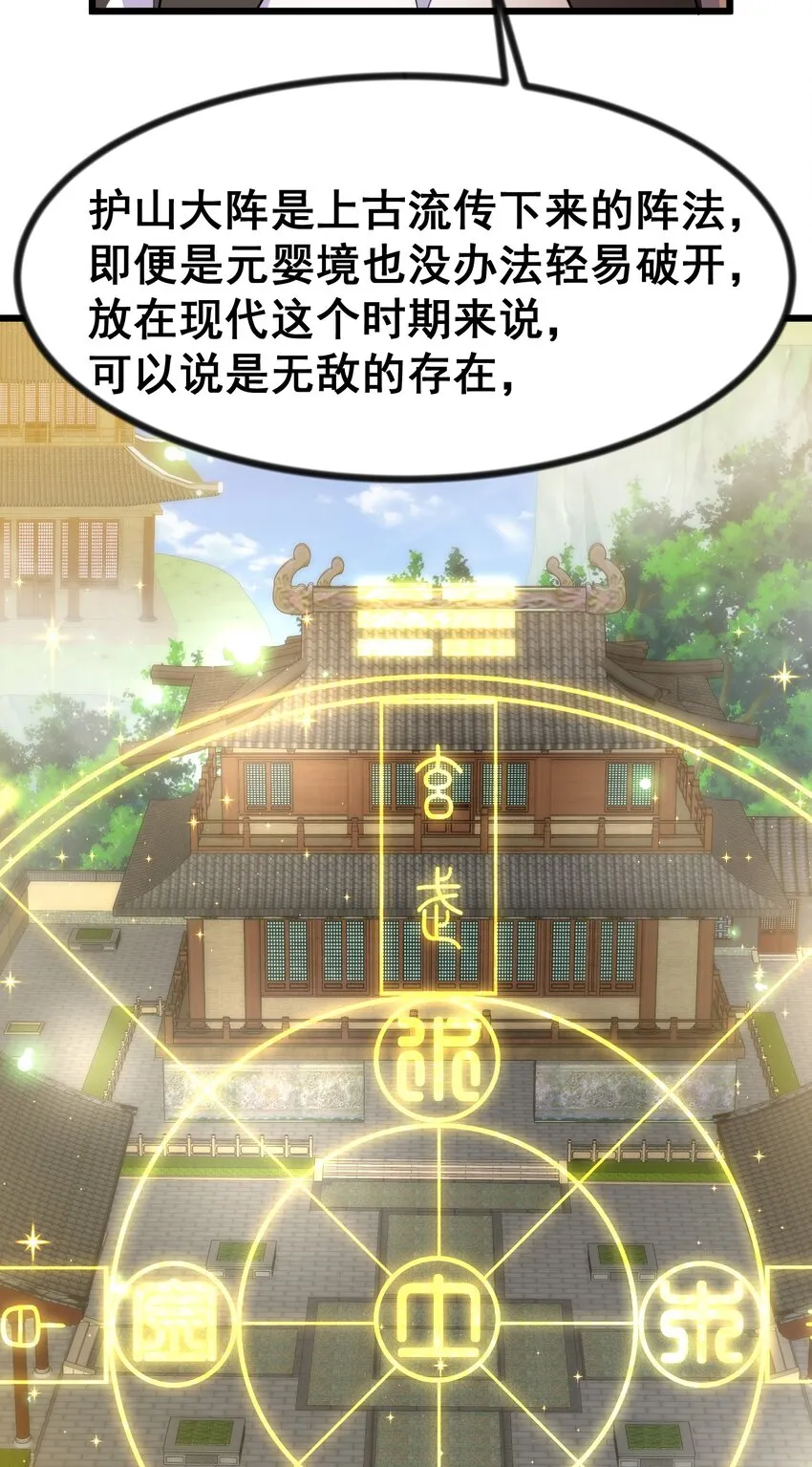 77 玉……兔 第46页