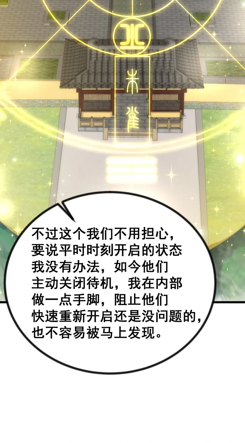 77 玉……兔 第47页