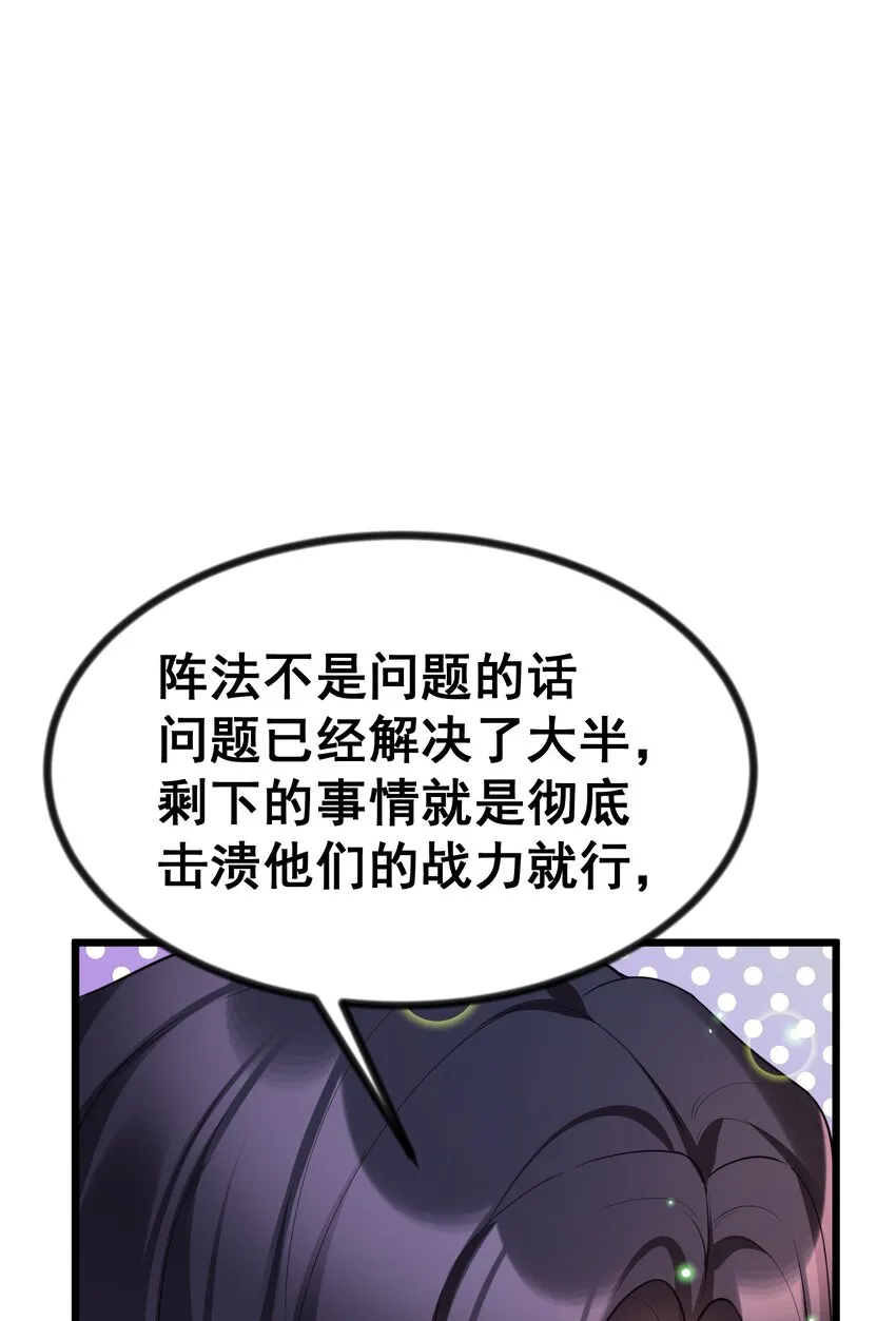 77 玉……兔 第48页
