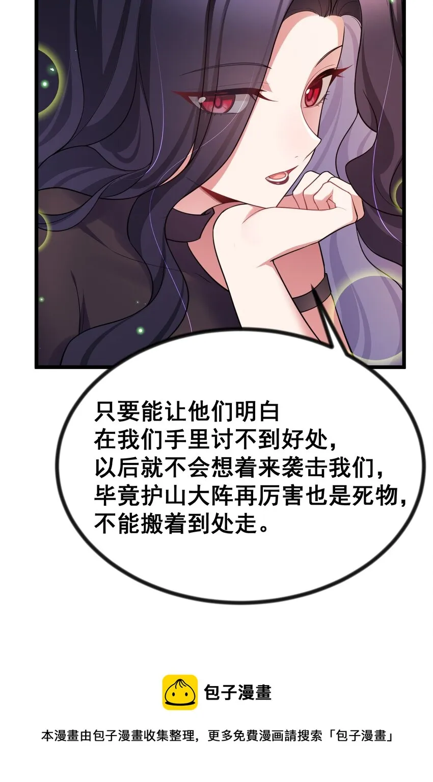 77 玉……兔 第49页