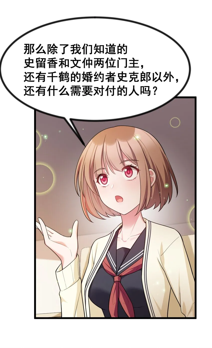 77 玉……兔 第50页
