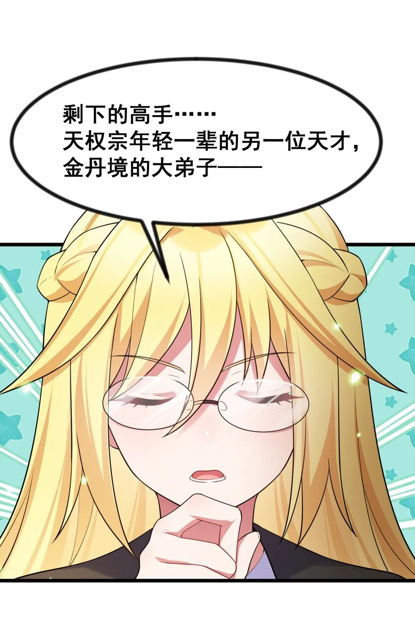77 玉……兔 第51页