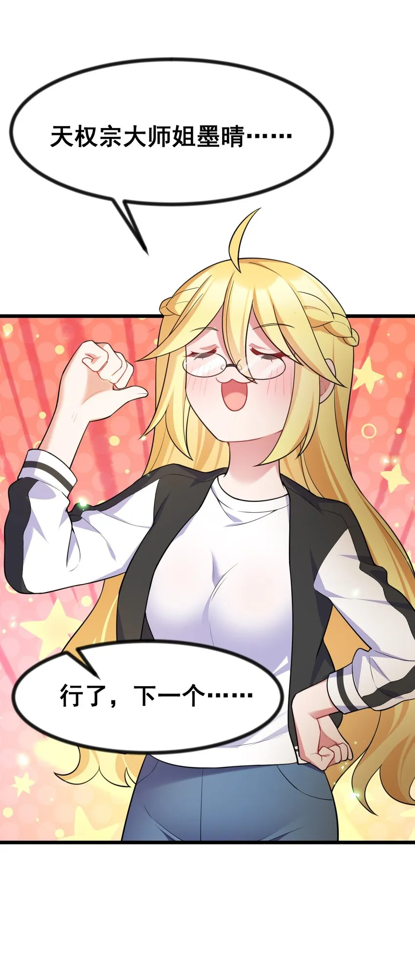 77 玉……兔 第52页