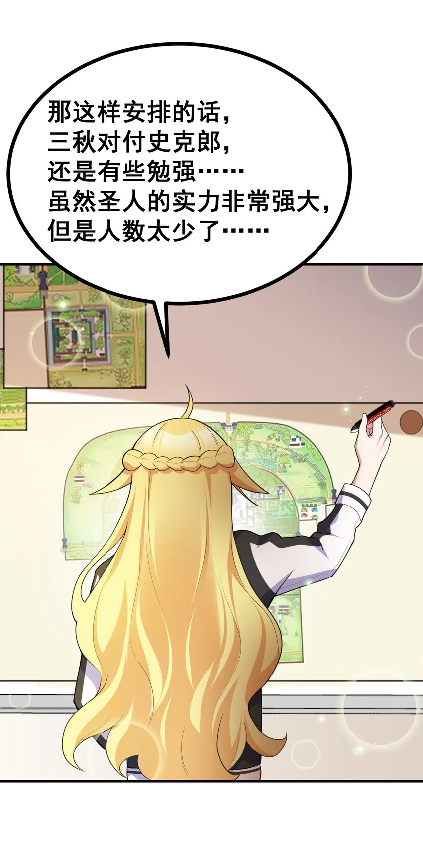 77 玉……兔 第55页