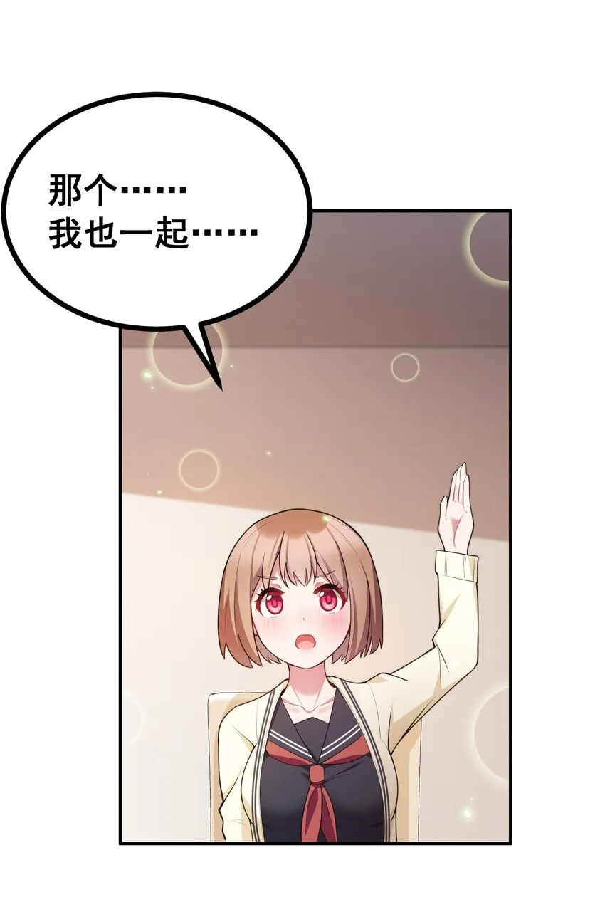 77 玉……兔 第56页