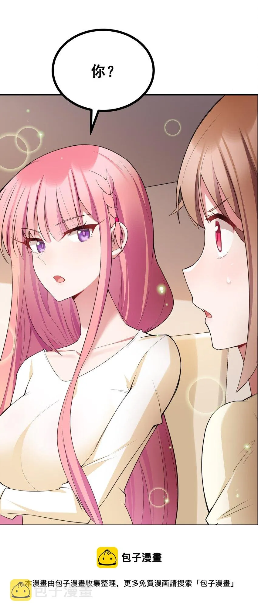 77 玉……兔 第57页