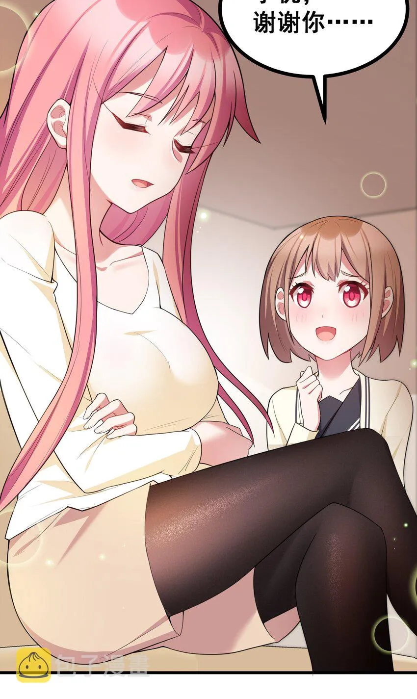 77 玉……兔 第59页