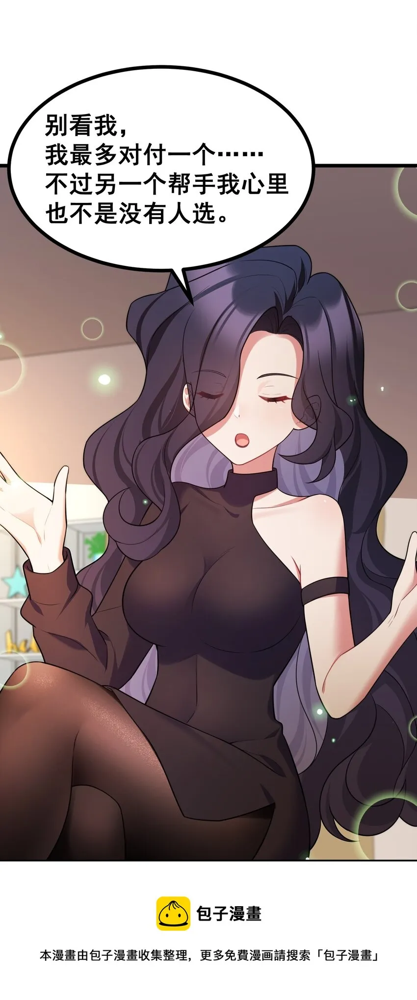 77 玉……兔 第61页
