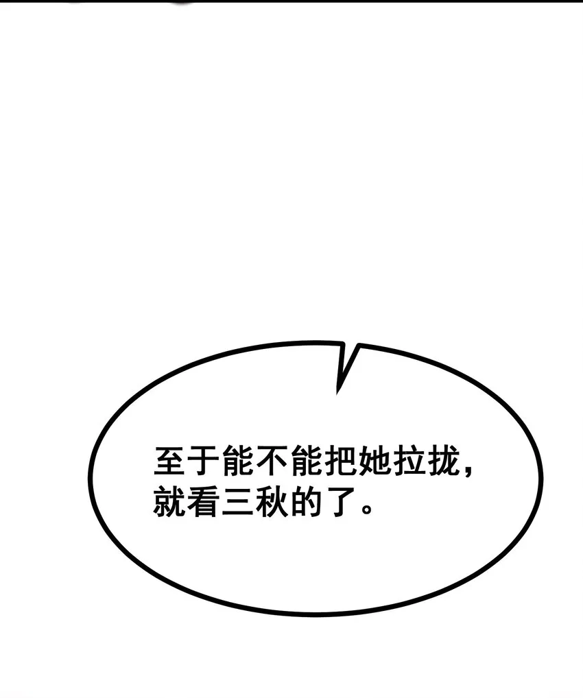 77 玉……兔 第62页