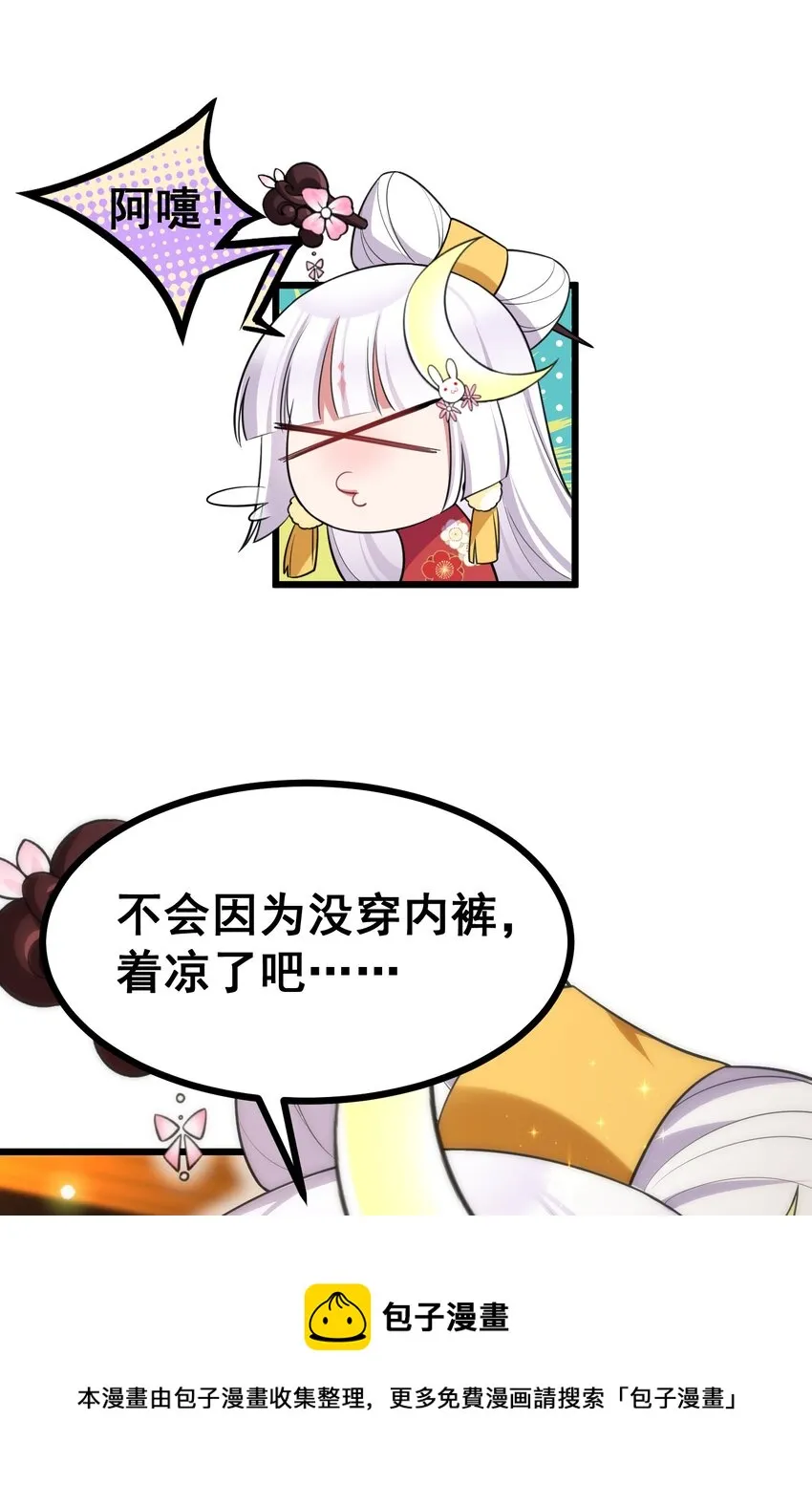 77 玉……兔 第65页
