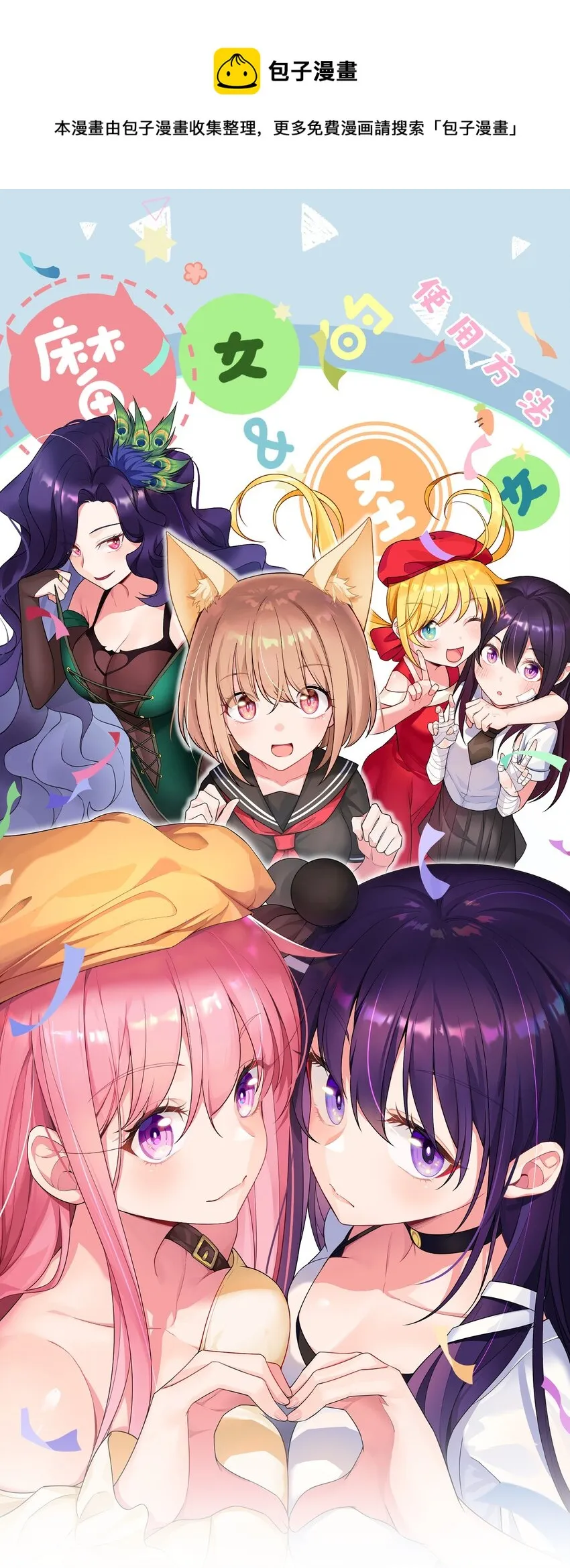 76 送货……上门 第1页