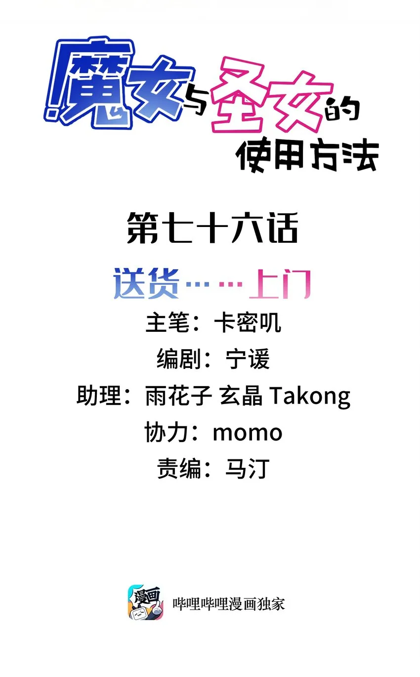 76 送货……上门 第2页