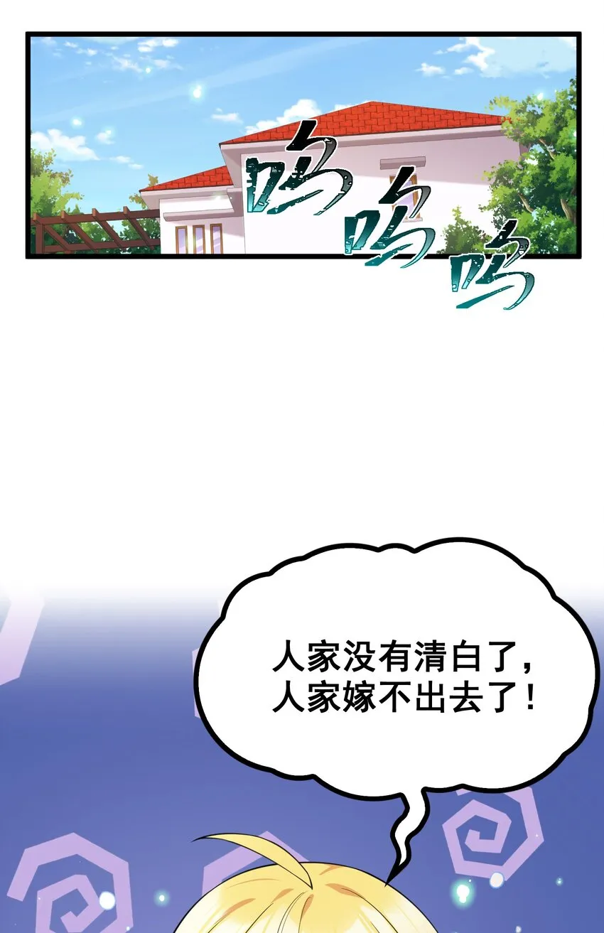 76 送货……上门 第4页