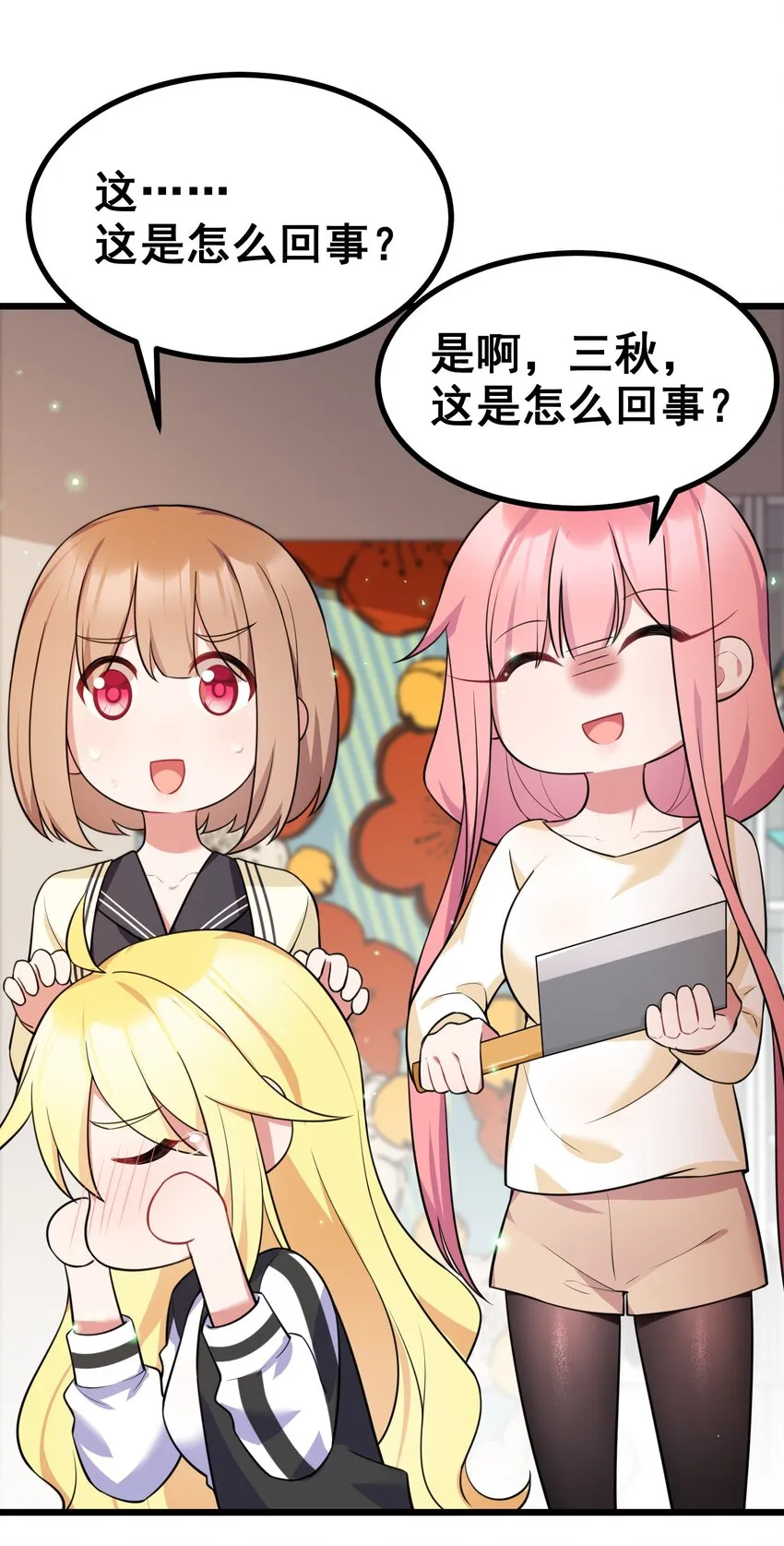 76 送货……上门 第6页