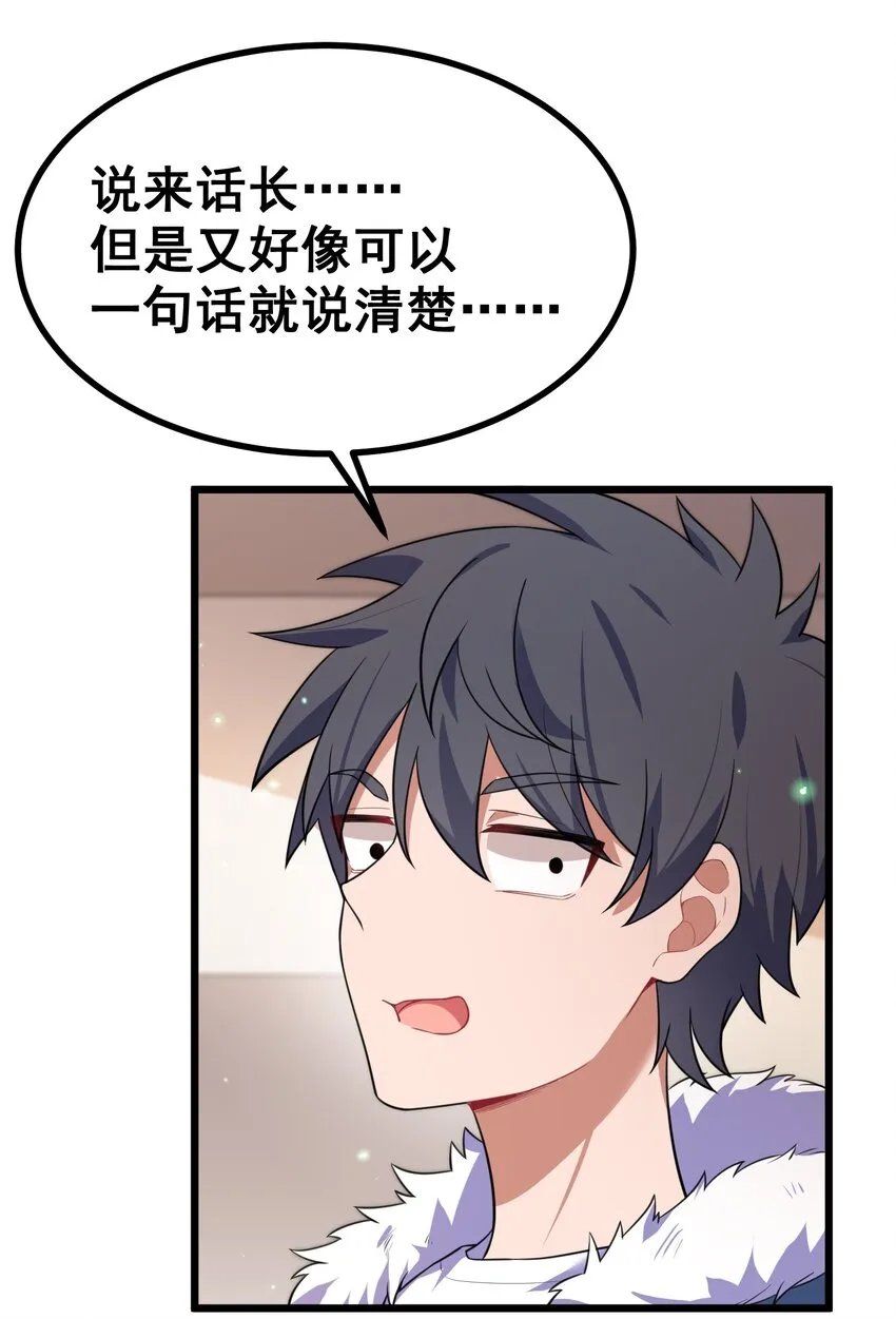 76 送货……上门 第7页