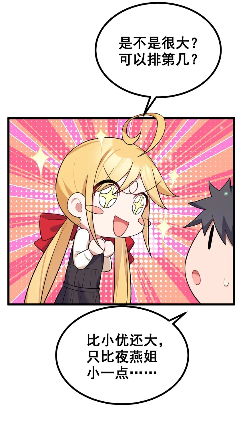 76 送货……上门 第8页
