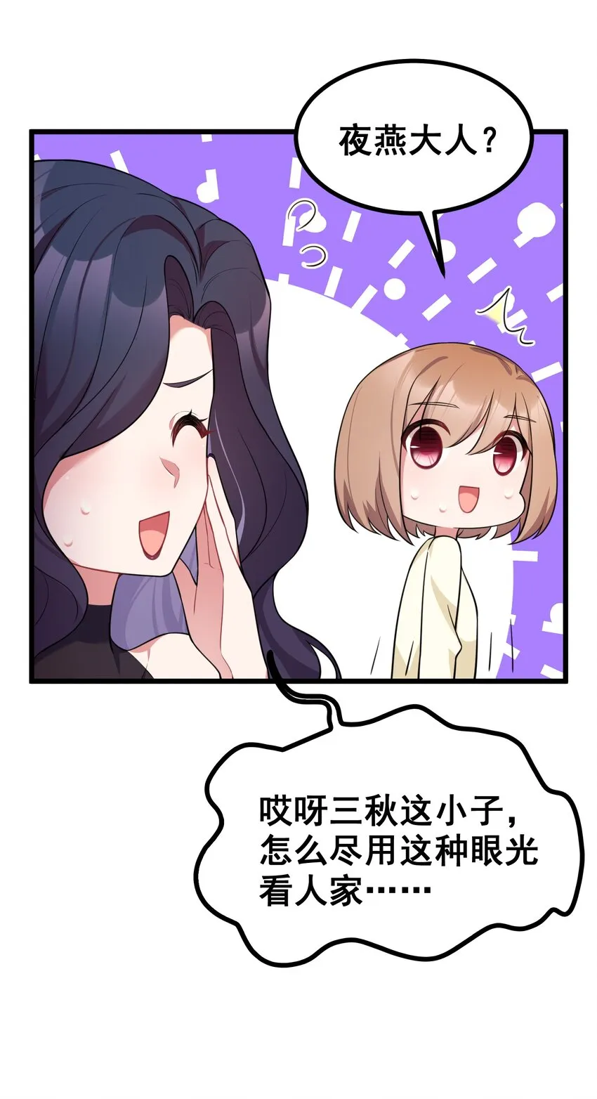 76 送货……上门 第11页