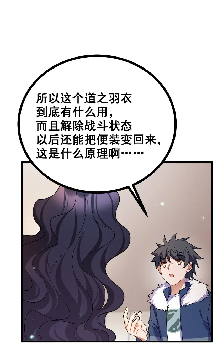 76 送货……上门 第12页