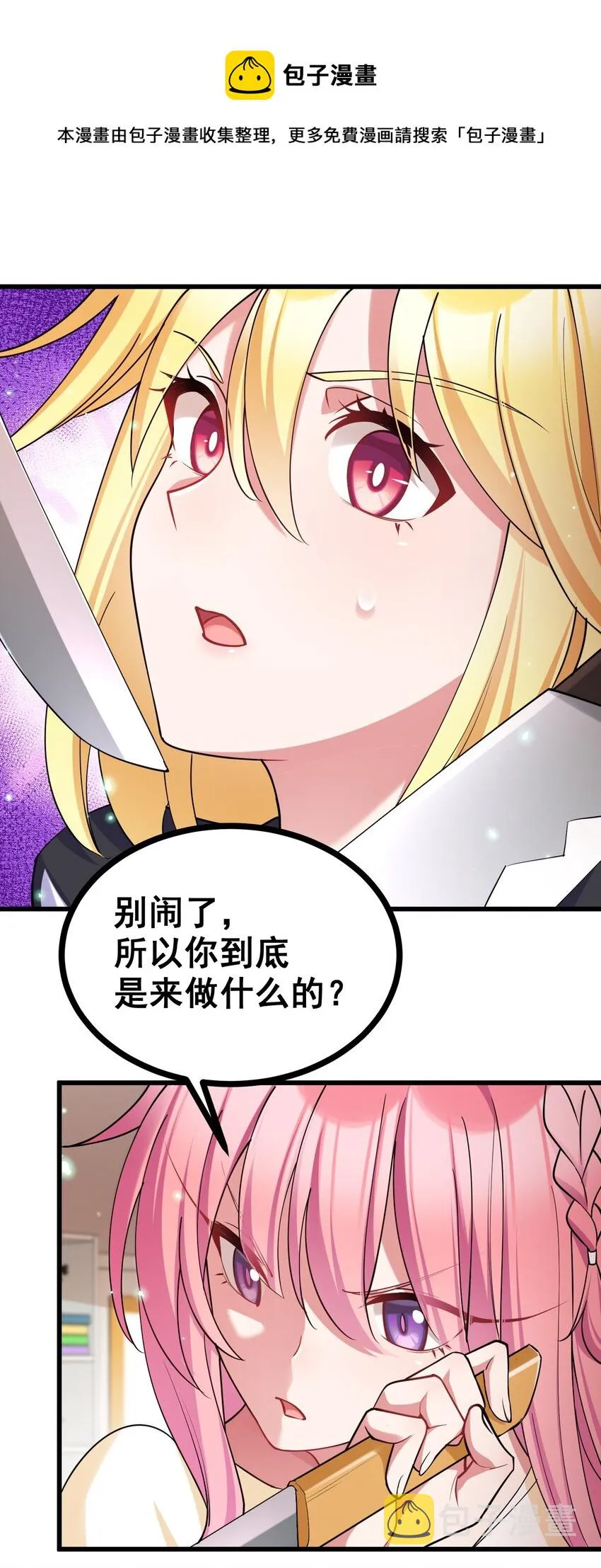 76 送货……上门 第17页