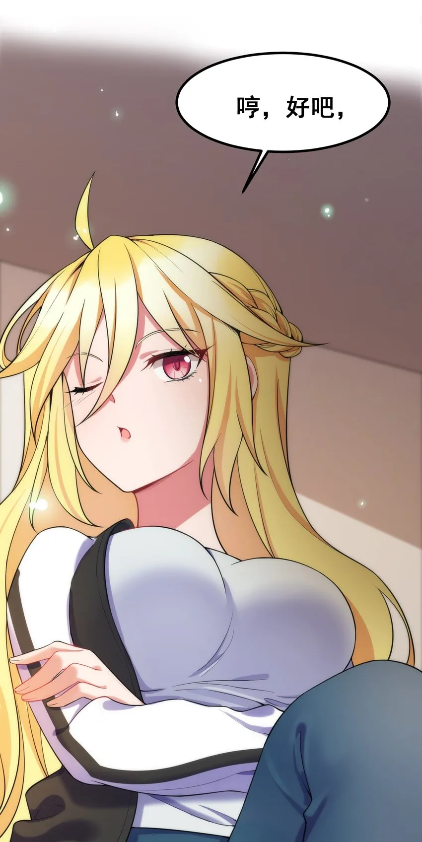 76 送货……上门 第22页