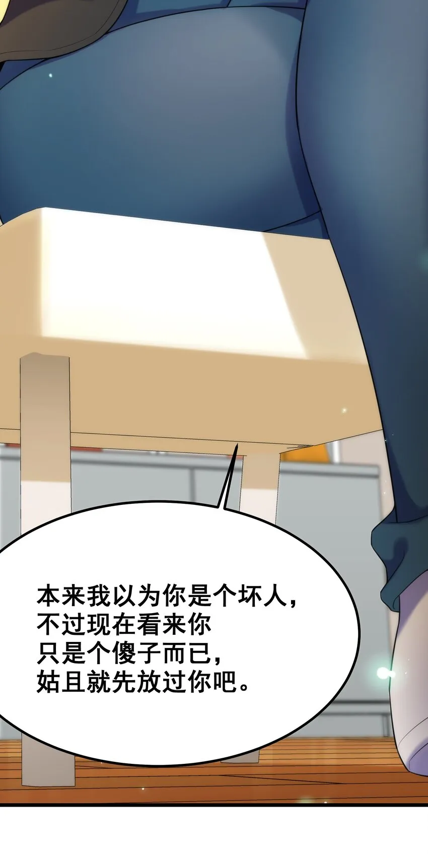 76 送货……上门 第23页