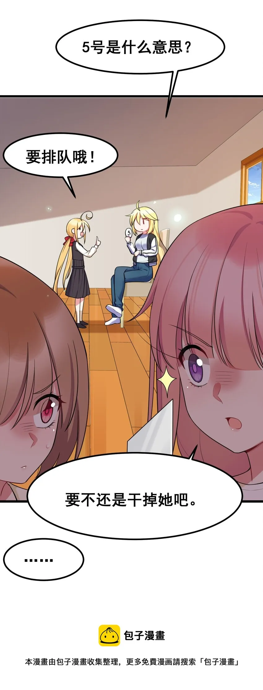 76 送货……上门 第25页
