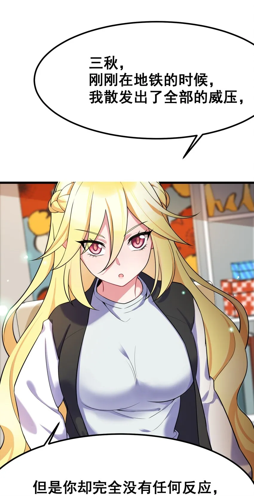 76 送货……上门 第26页