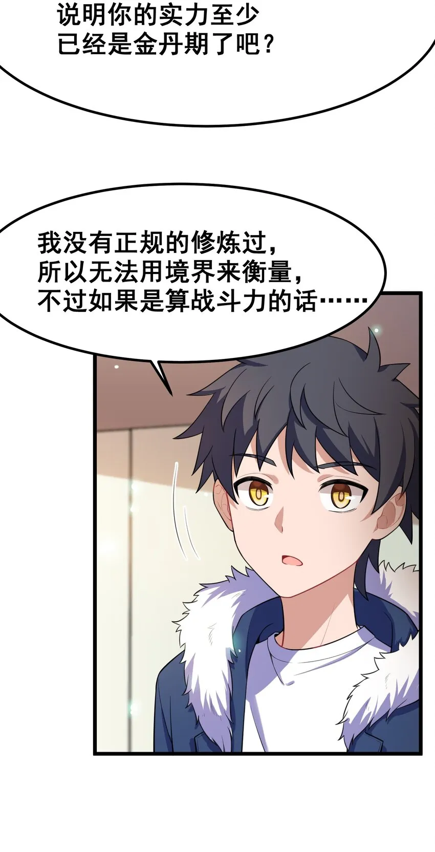76 送货……上门 第27页