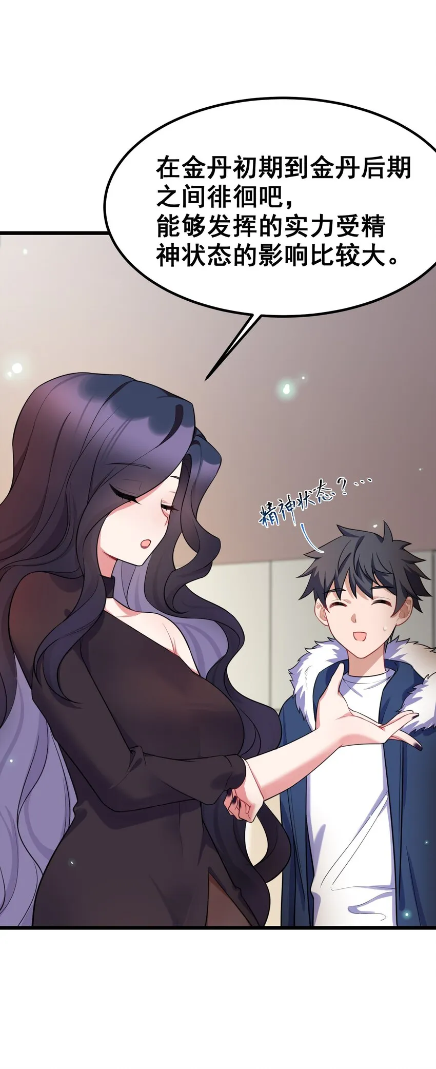 76 送货……上门 第28页