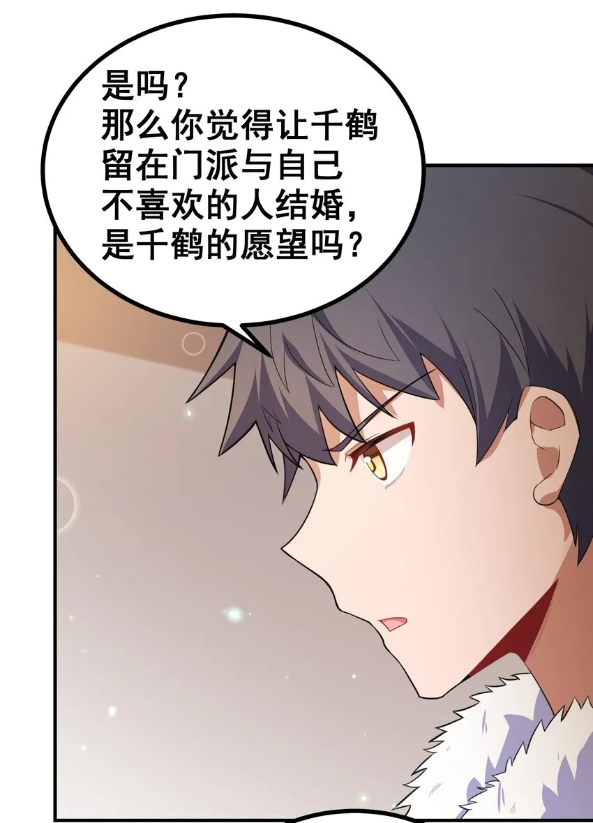 76 送货……上门 第30页