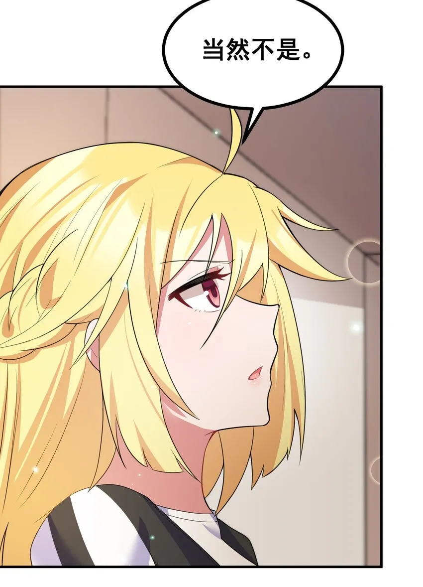 76 送货……上门 第31页