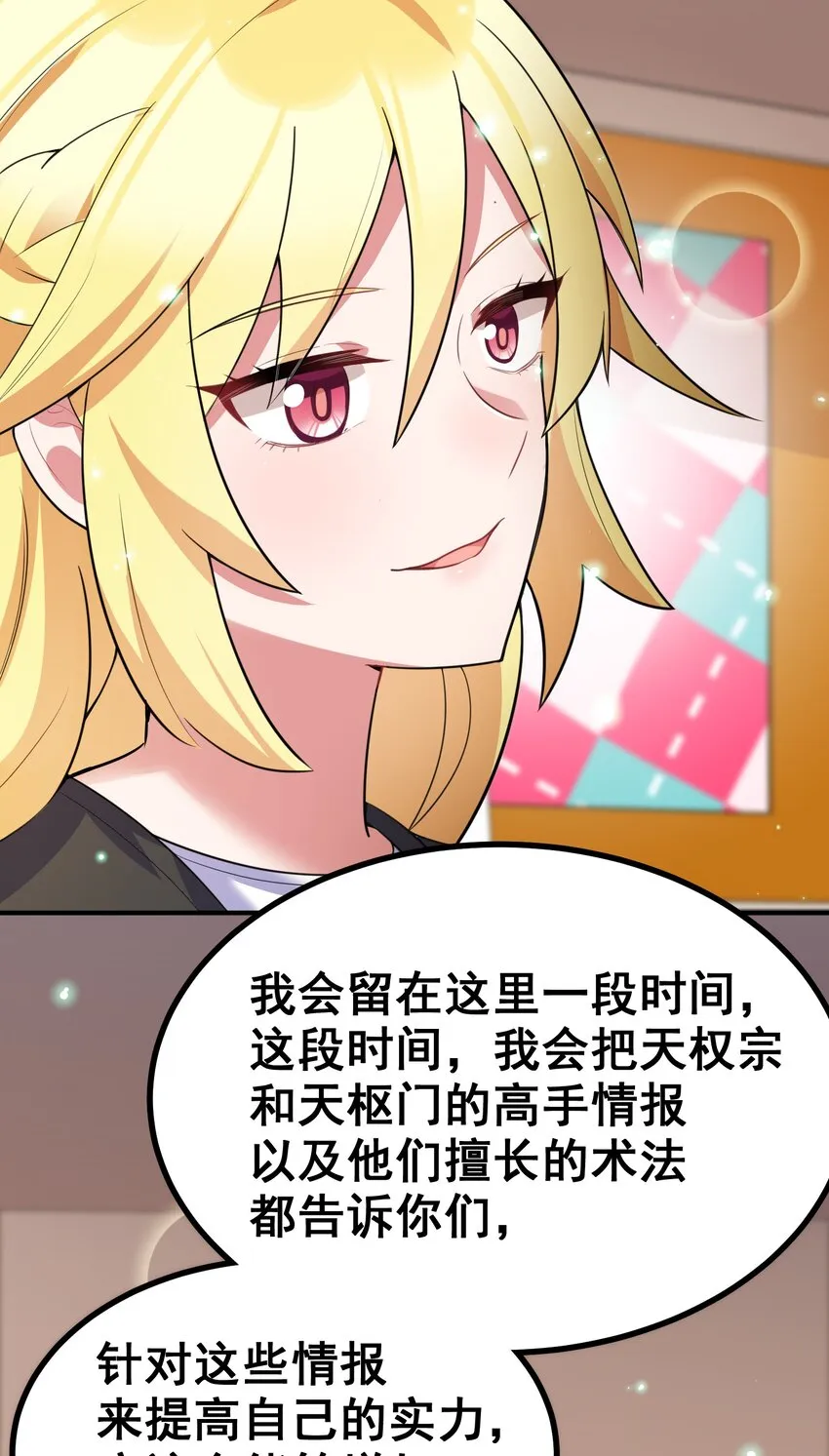 76 送货……上门 第34页