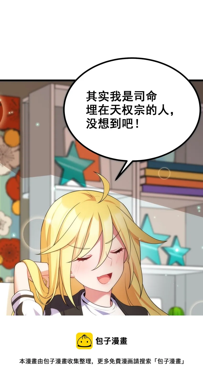 76 送货……上门 第37页