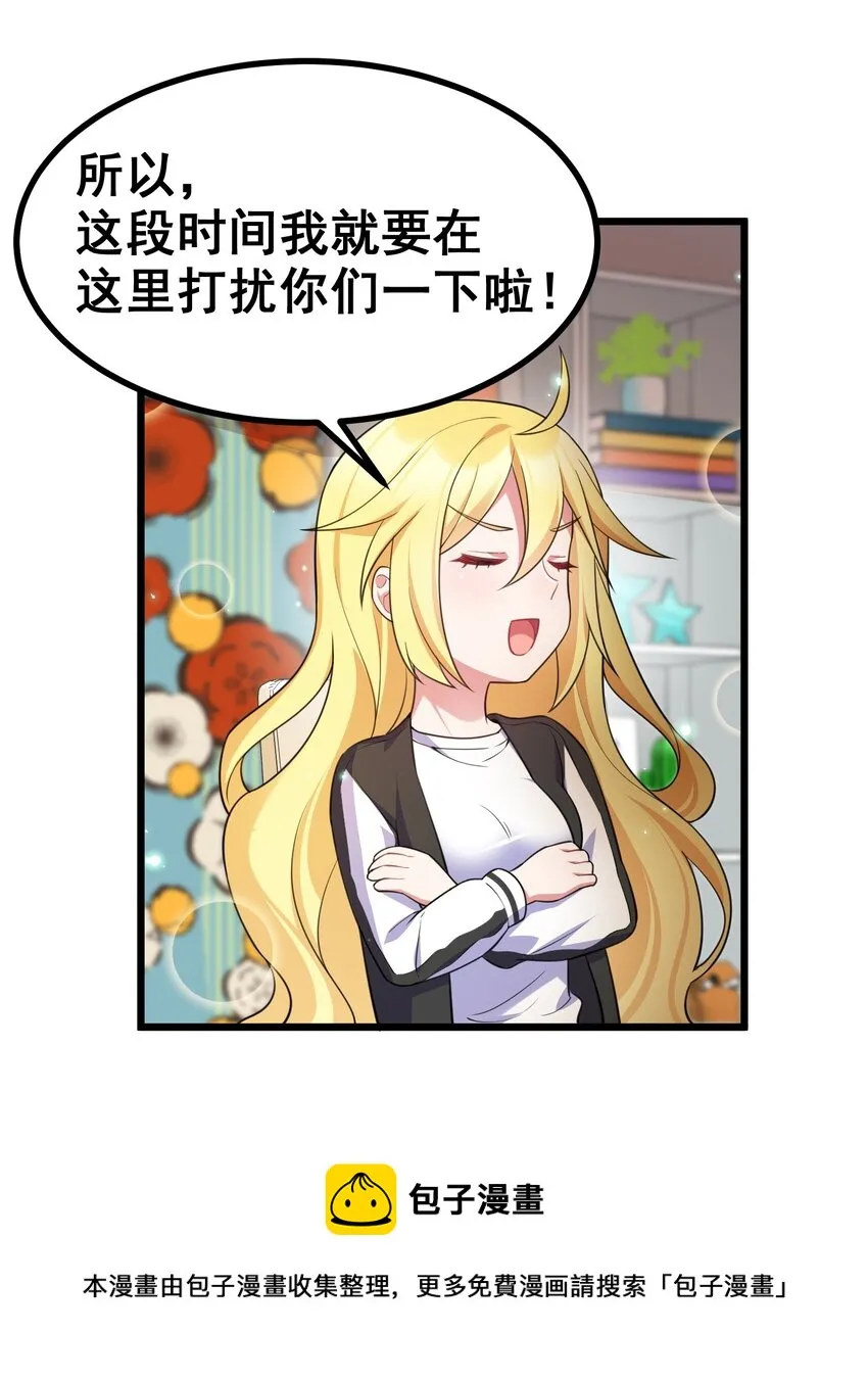 76 送货……上门 第41页