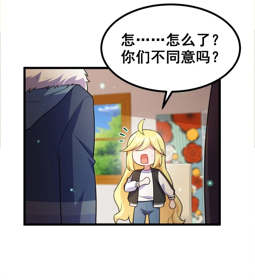 76 送货……上门 第43页