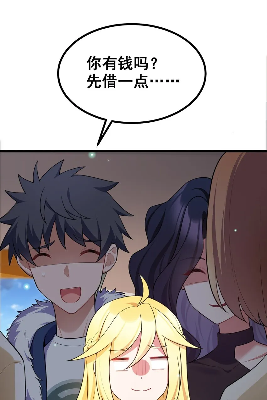 76 送货……上门 第44页
