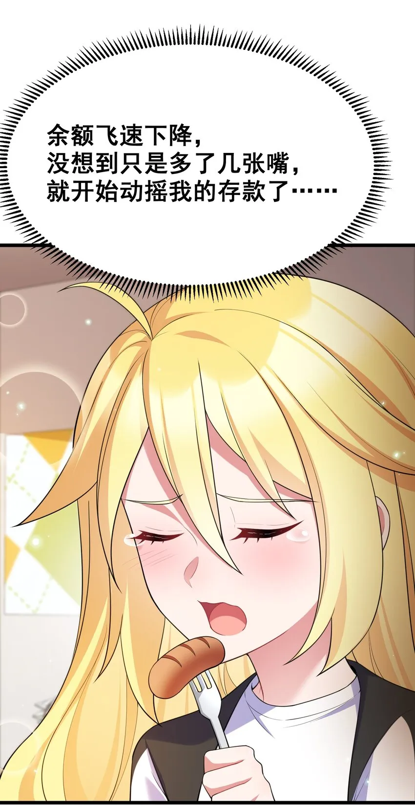 76 送货……上门 第47页