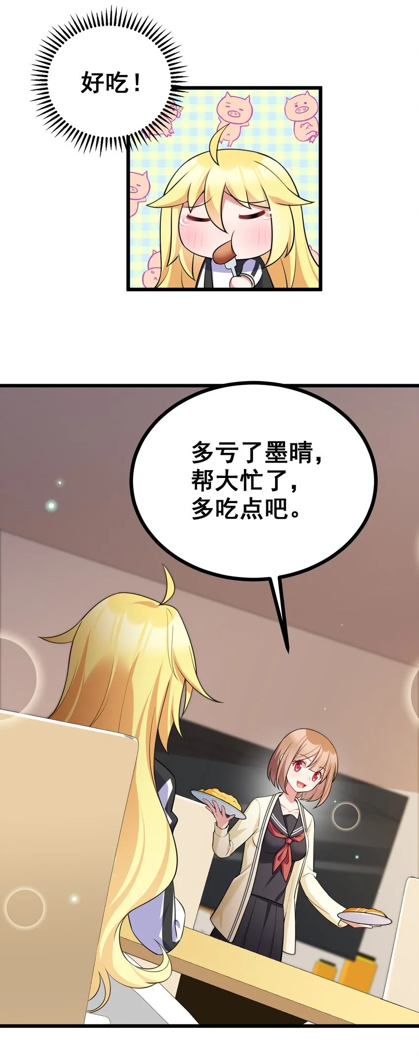 76 送货……上门 第48页