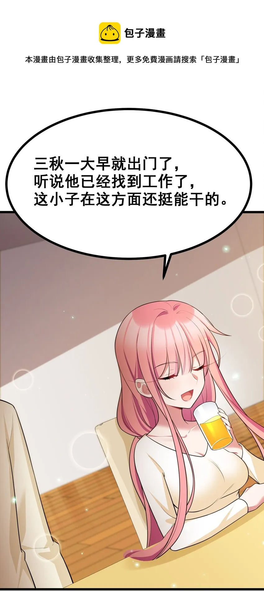 76 送货……上门 第49页
