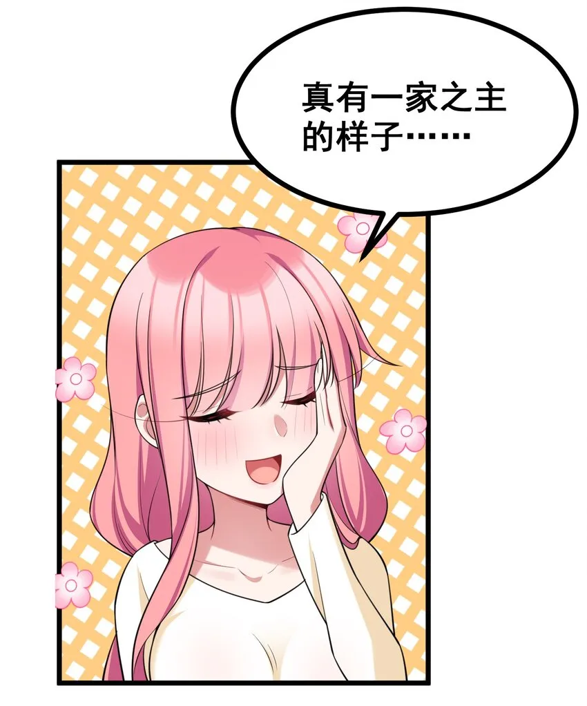 76 送货……上门 第50页