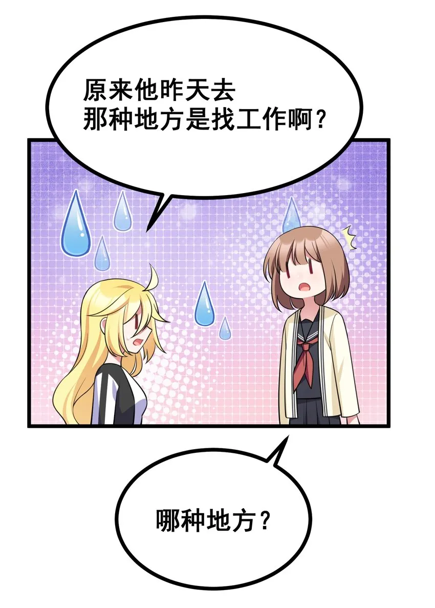 76 送货……上门 第51页