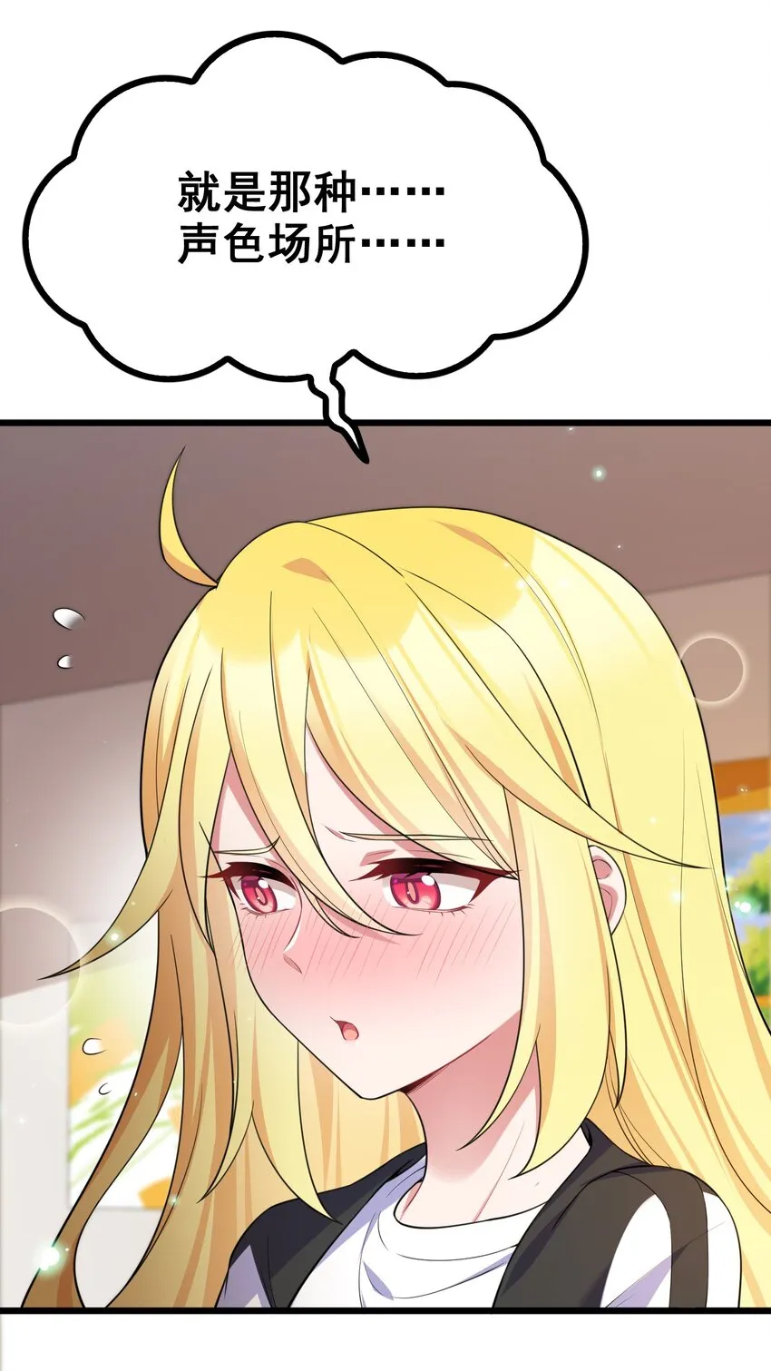 76 送货……上门 第52页