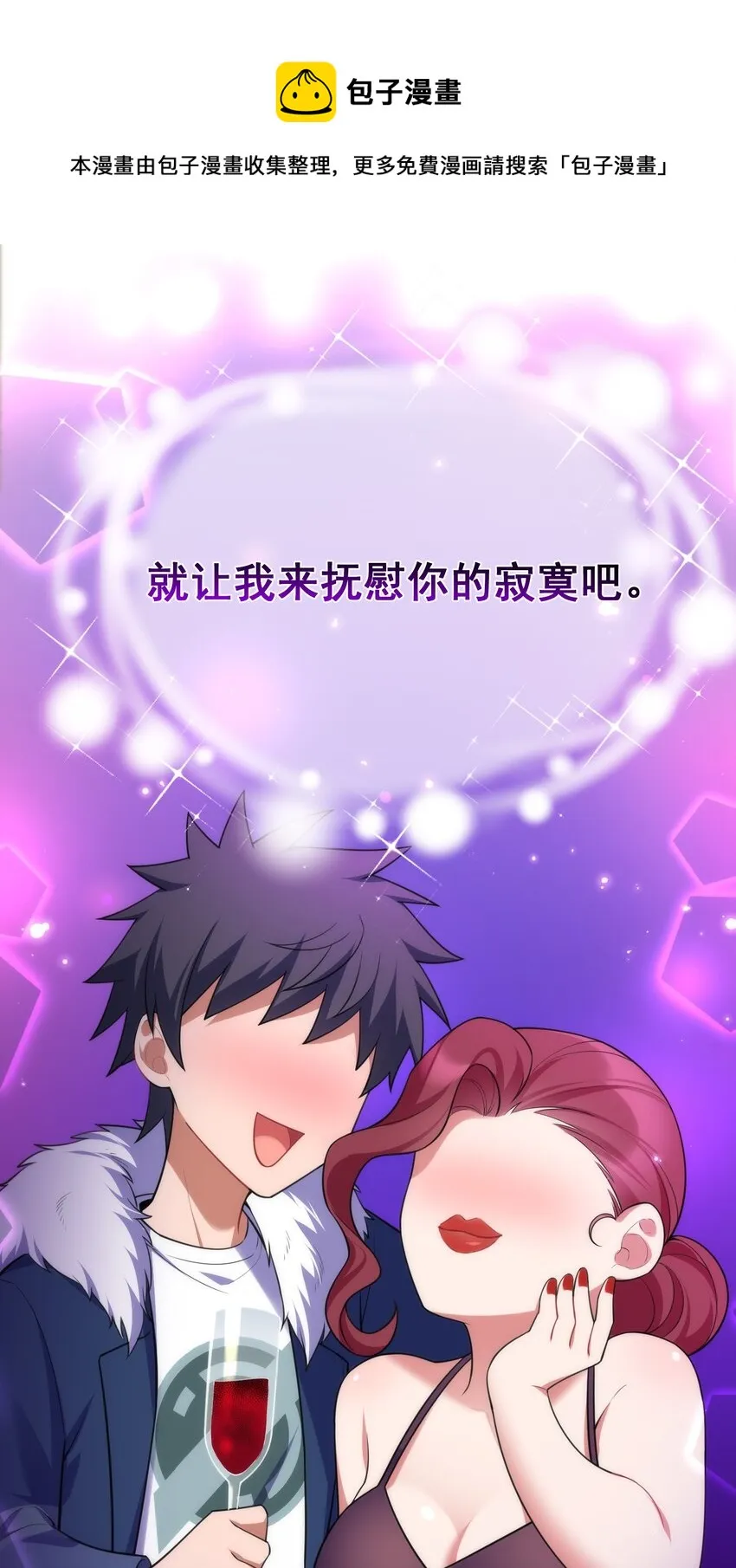 76 送货……上门 第53页