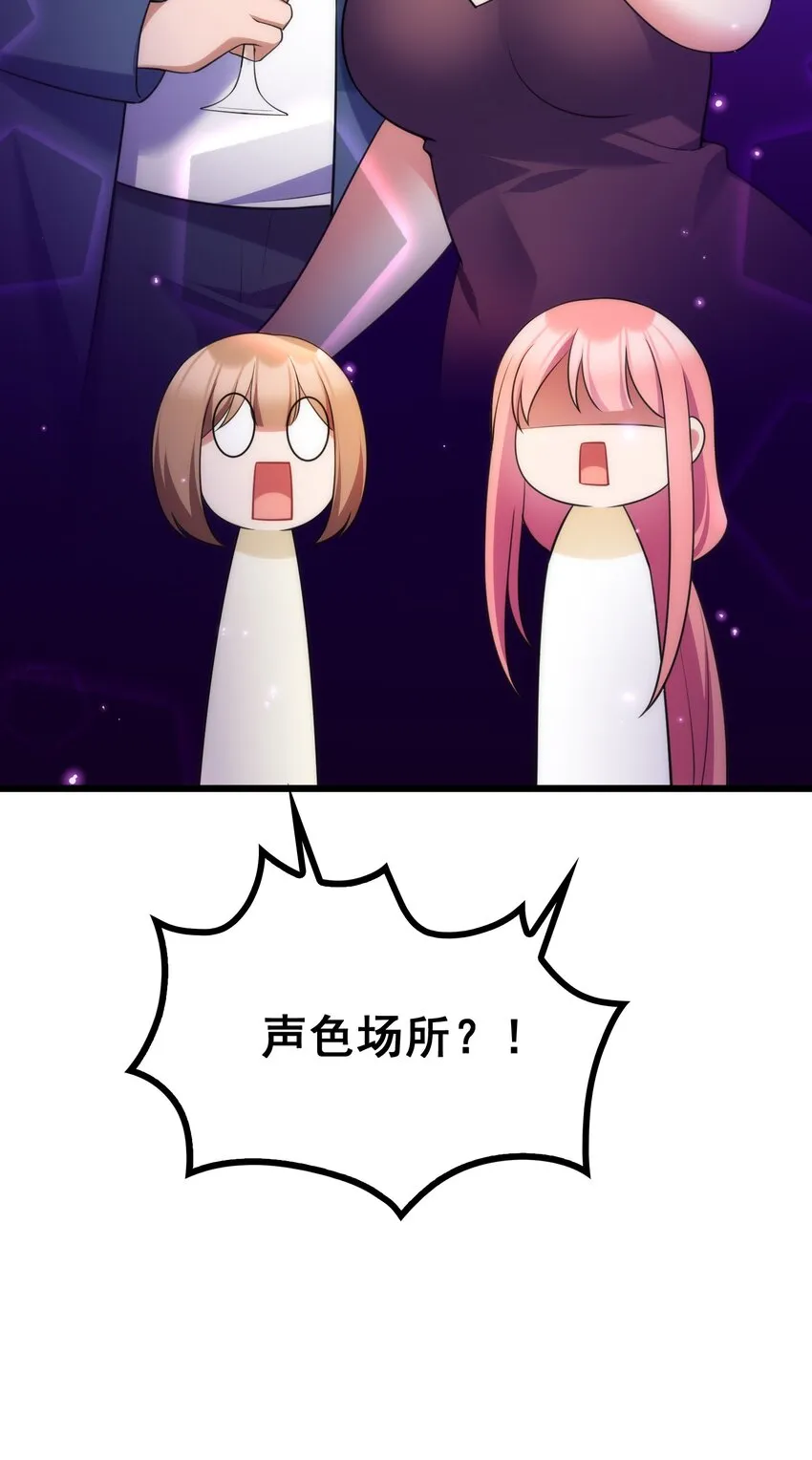76 送货……上门 第54页