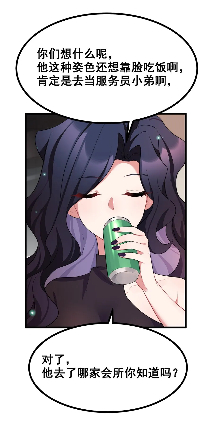 76 送货……上门 第55页