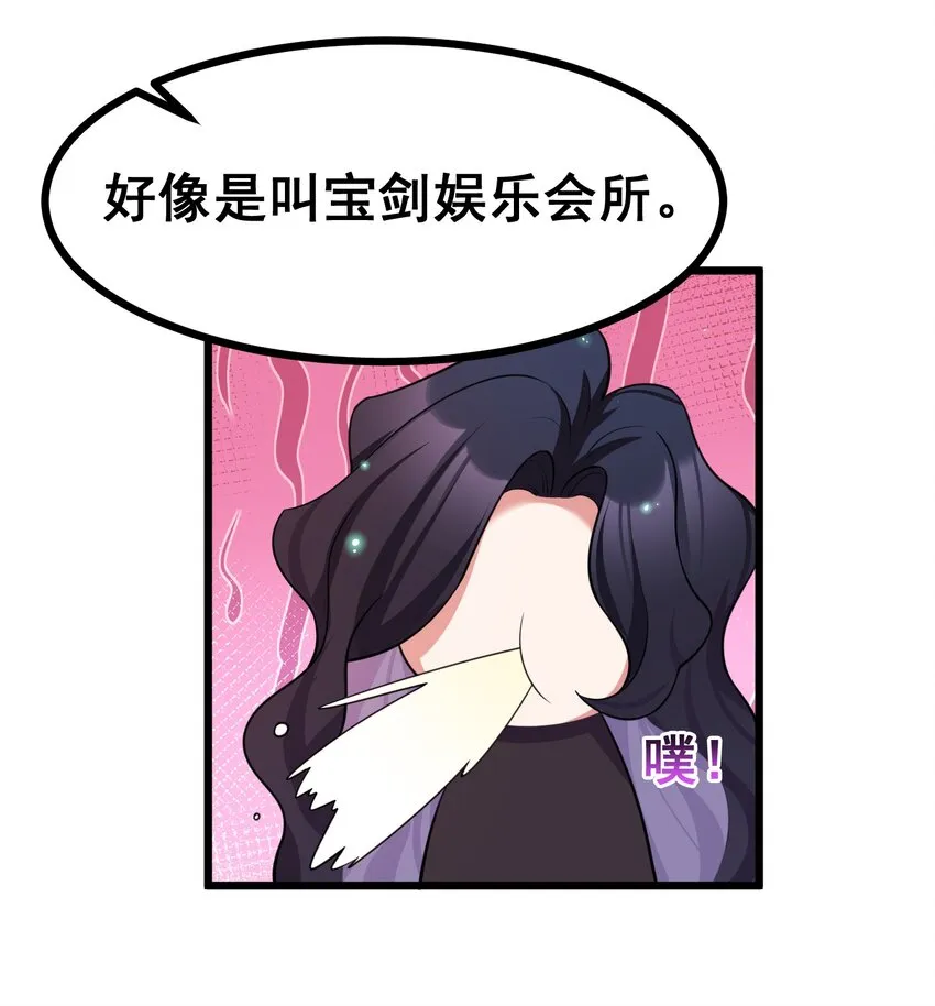 76 送货……上门 第56页