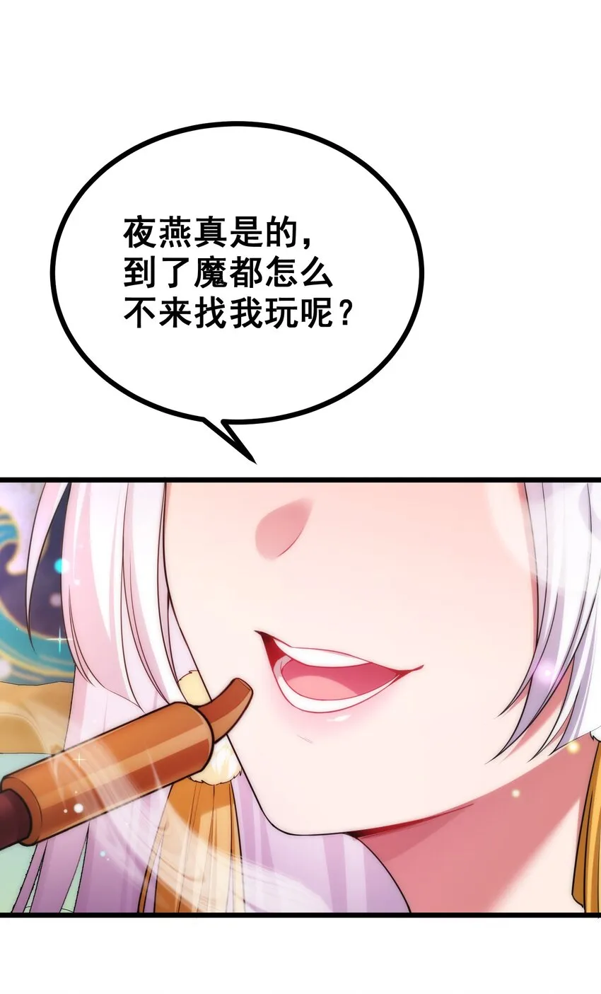 76 送货……上门 第62页