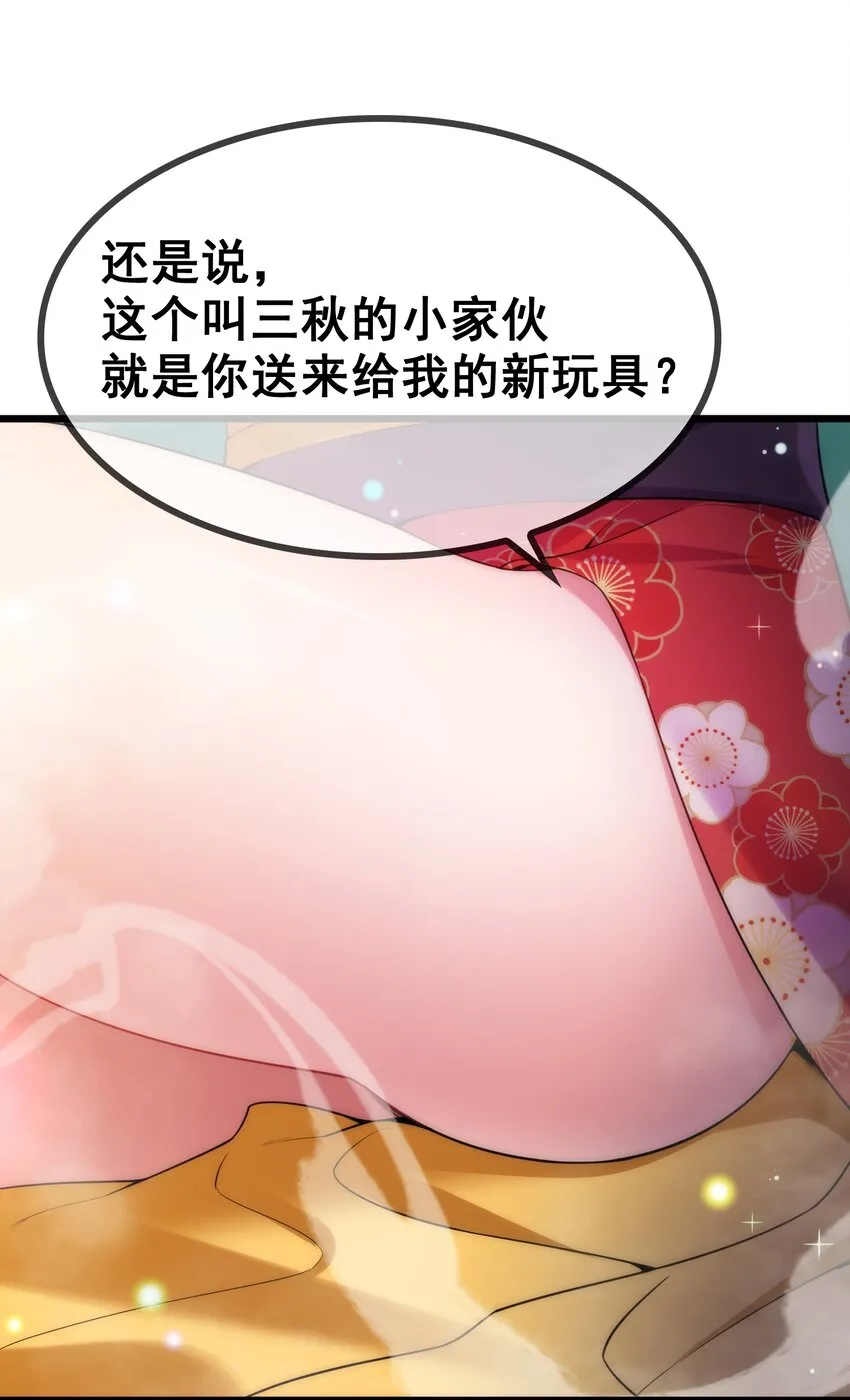 76 送货……上门 第63页