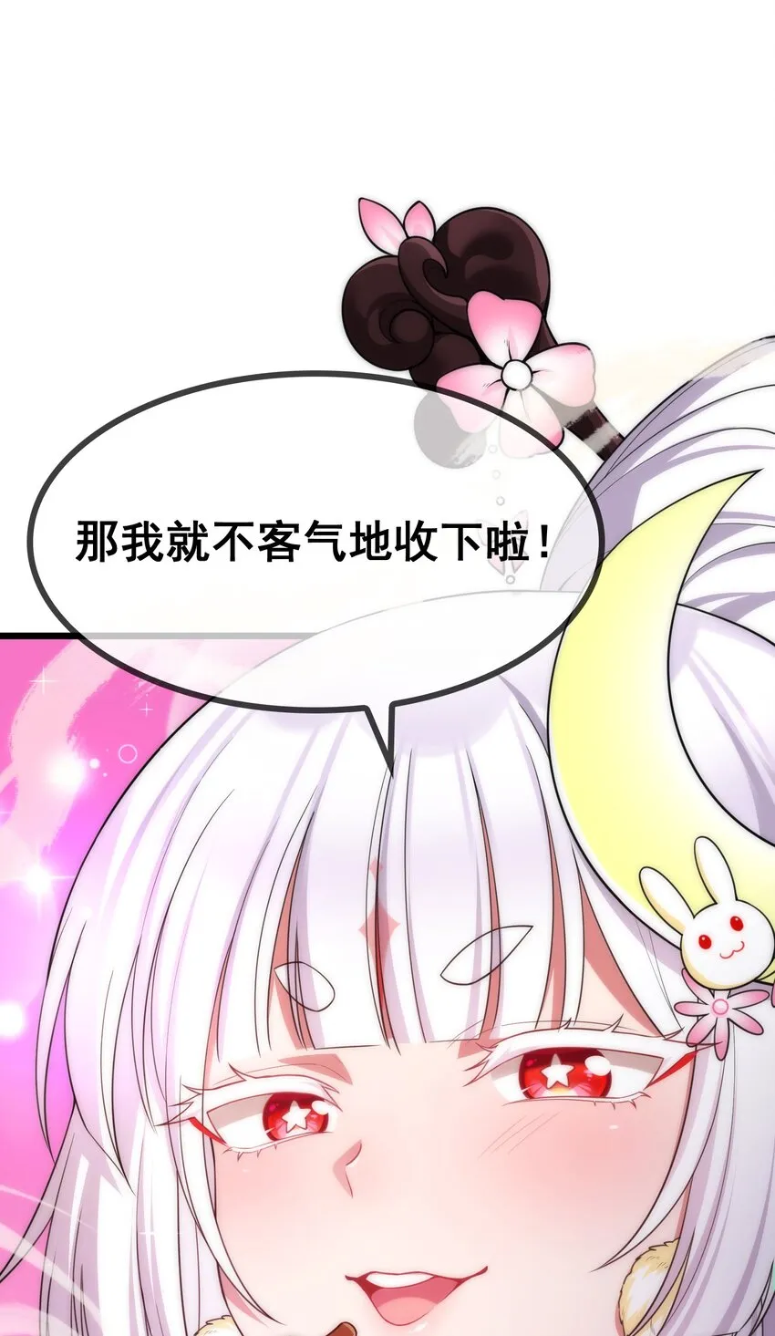 76 送货……上门 第66页